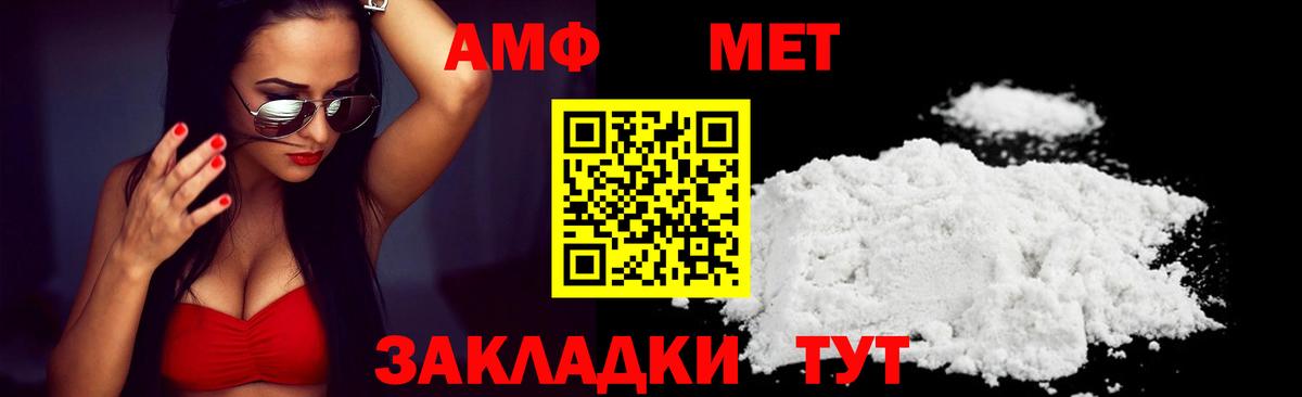 АМФ  Вход с VPN  Элиста  АМФЕТАМИН 97% 