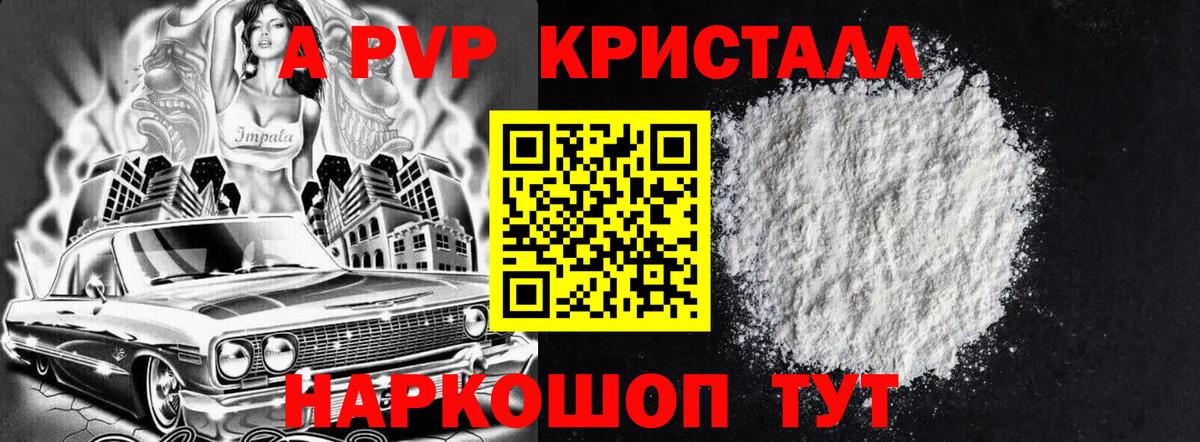 Элиста  закладка  Вход с VPN  Alpha PVP СК КРИС  Альфа ПВП СК 
