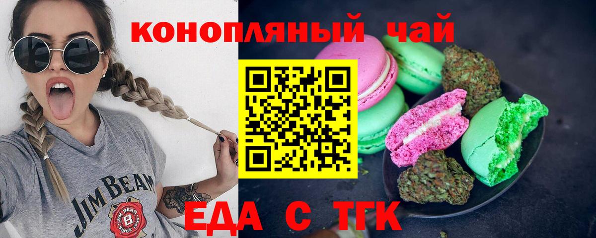 Cannafood марихуана Элиста