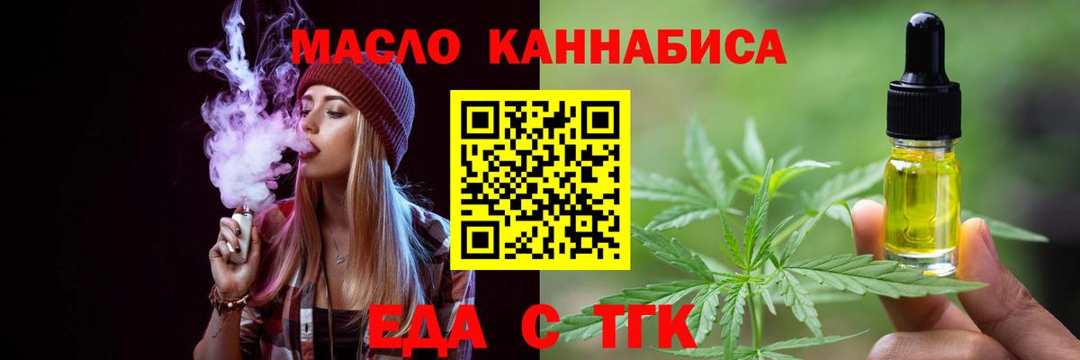 Элиста  Печенье с ТГК конопля  Вход с VPN 