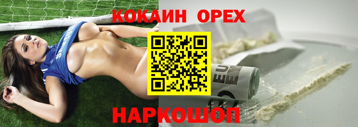 Элиста  COCAIN 99%  КОКАИН Боливия  Вход с VPN 