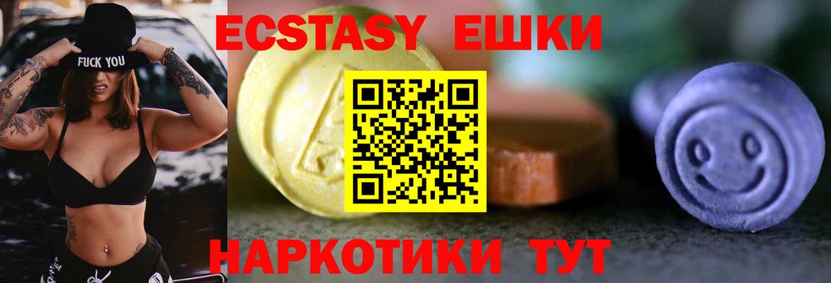 ЭКСТАЗИ XTC  МЕГА рабочий сайт  Элиста  Вход с VPN 