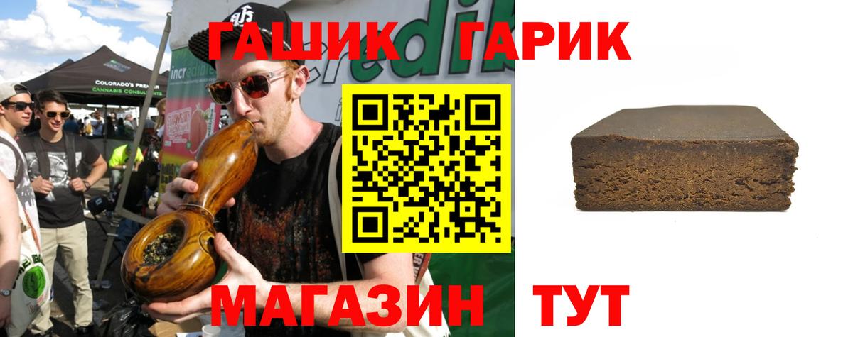 ГАШИШ 40% ТГК  ГАШ убойный  Элиста  Вход с VPN 