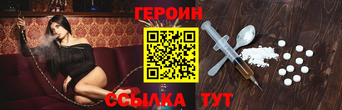 NBOMe Элиста