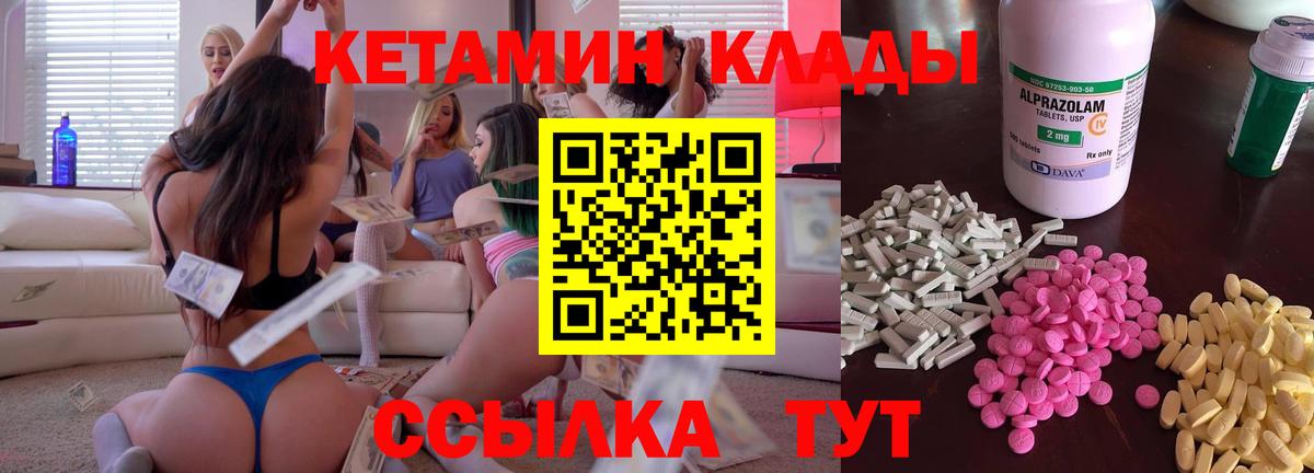 сайты даркнета формула  КЕТАМИН VHQ  Вход с VPN  Элиста 