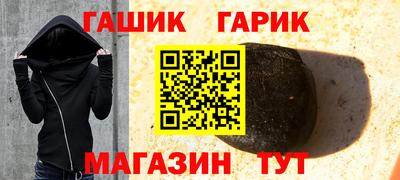 синтетический гашиш Шебекино