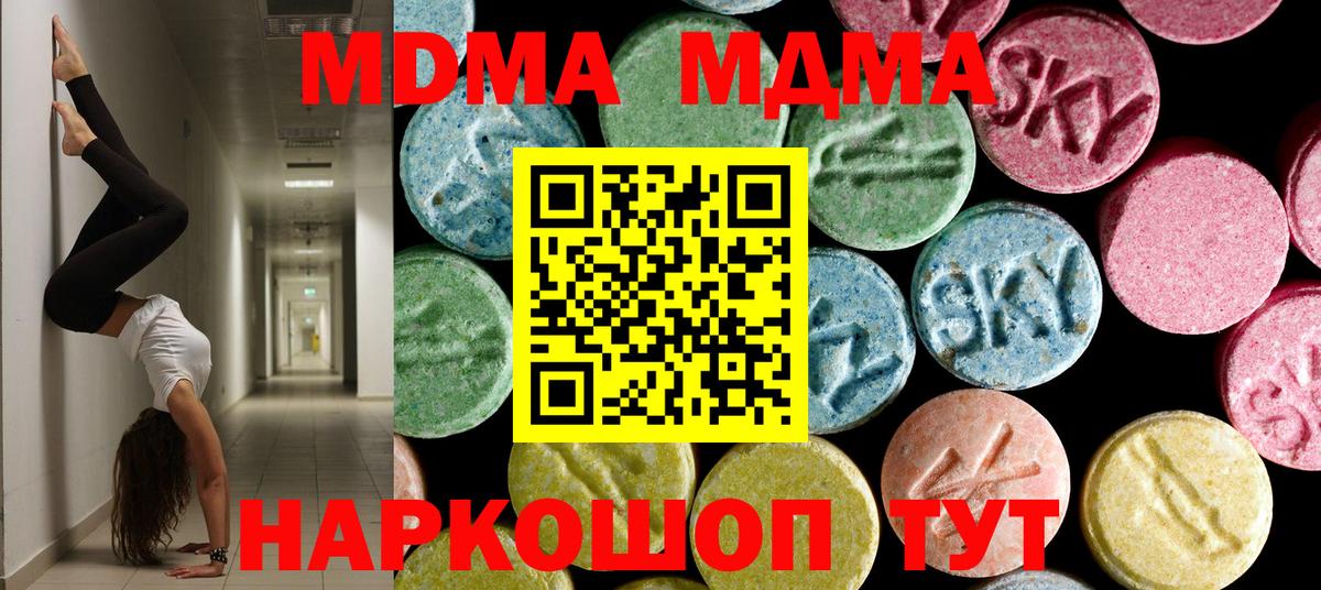 Элиста  MDMA молли  МДМА VHQ  МДМА  Вход с VPN 