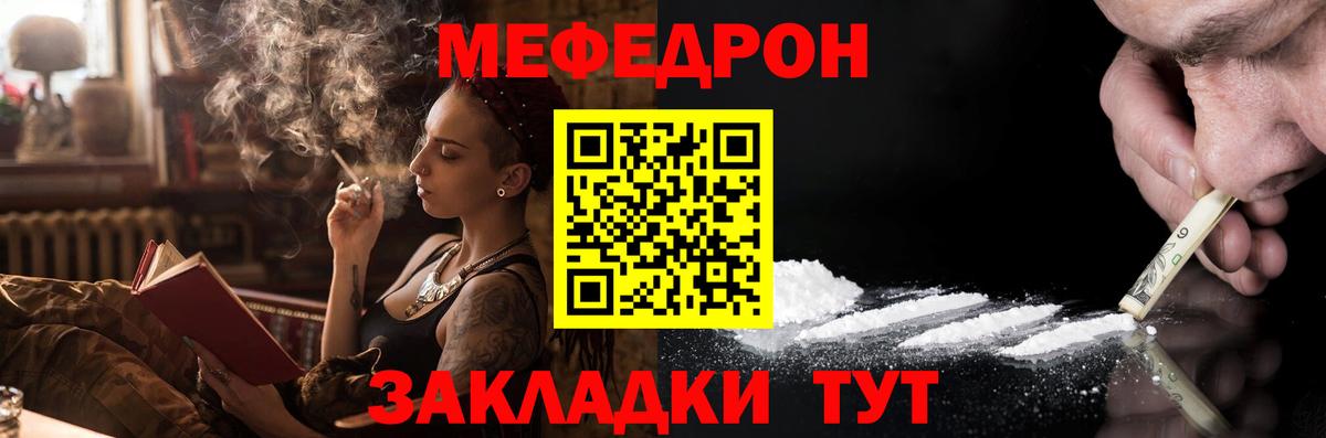 Меф  Элиста