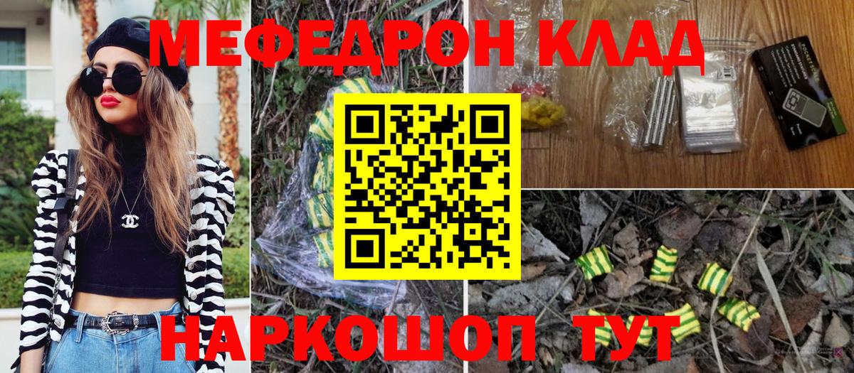 Мефедрон  Вход с VPN  Элиста  Меф мука  как найти закладки  МЕФ мука 