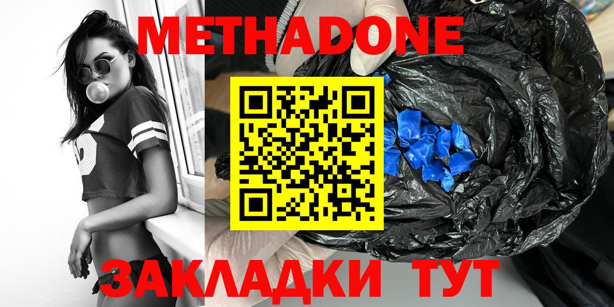 Элиста  МЕТАДОН мёд  МЕТАДОН VHQ  Вход с VPN 