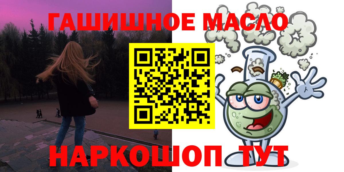 купить закладку  Вход с VPN  Элиста  Дистиллят ТГК THC oil 