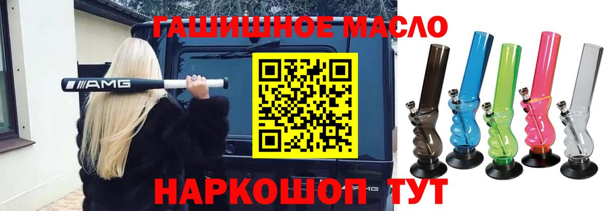 Дистиллят ТГК гашишное масло Элиста